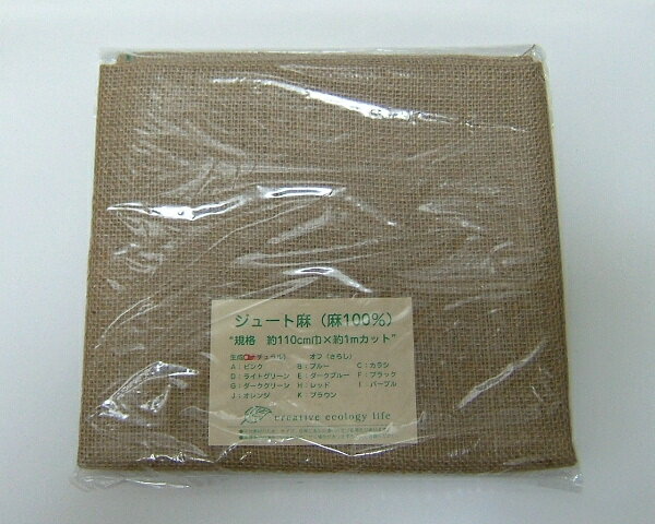 【アートフラワー材料】生地ジュート（ナチュラル） 1Mx92cm