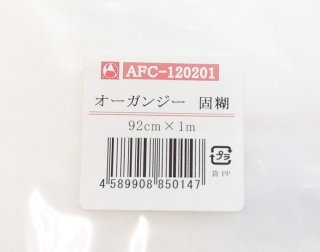 【アートフラワー材料】生地オーガンジー（固糊）1Mx92cm