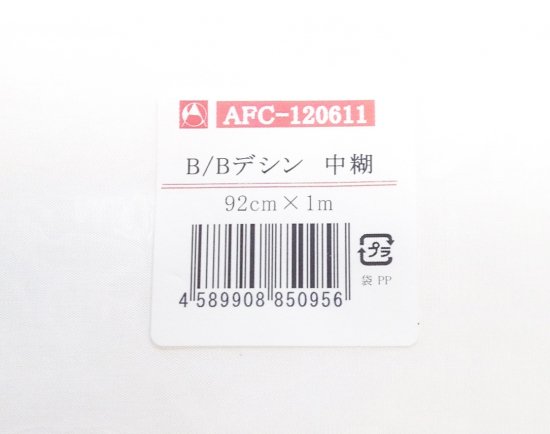 【アートフラワー材料】生地BBデシン（中糊）1Mx92cm