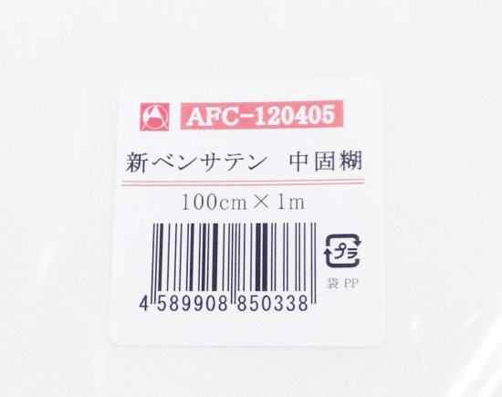 【アートフラワー材料】生地新ベンサテン（中固糊）1Mx100cm