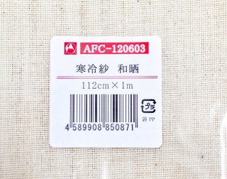 【アートフラワー材料】生地寒冷紗