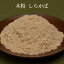 木粉 白樺 330円