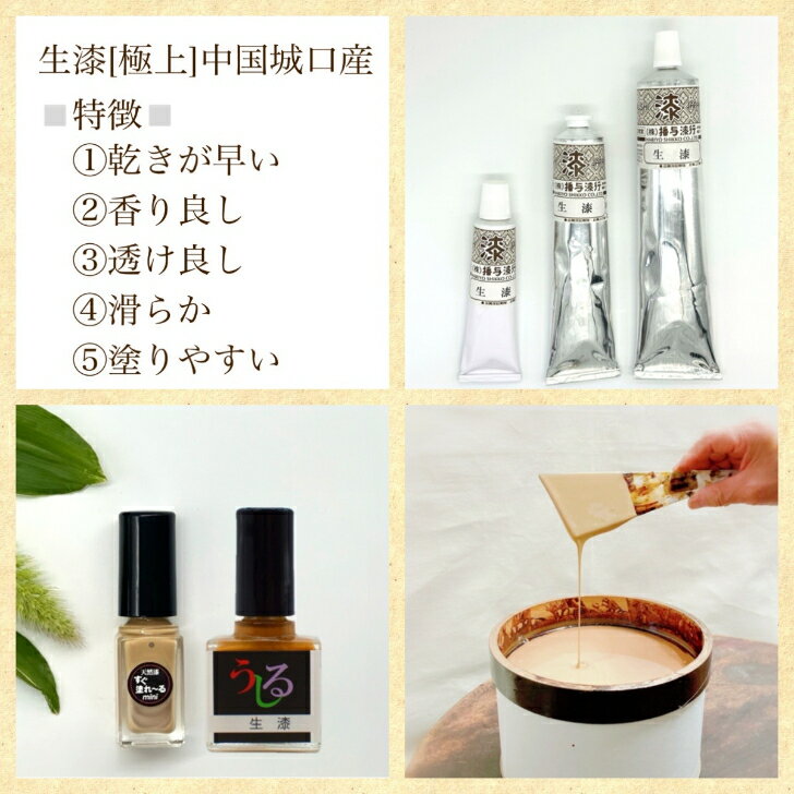 生漆 極上 中国城口産 播与漆行 2