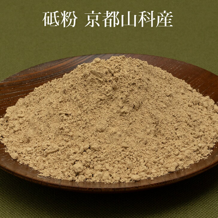 砥粉（とのこ）100g