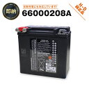 即納【66000208A】ハーレー純正 バイクバッテリー H-D AGM Original Equipment Battery (旧品番：65958-04B)