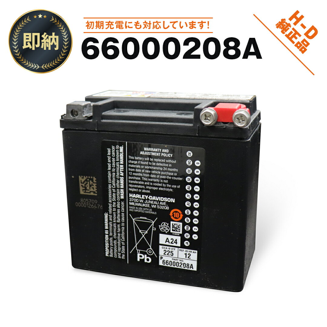 即納ハーレー純正　バイクバッテリー H-D AGM Original Equipment Battery　(旧品番：65958-04B)