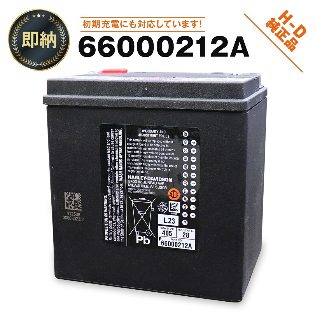 即納【66000212A】ハーレー純正 AGM バッテリー H-D AGM Original Equipment Battery (旧品番：66010-97D)