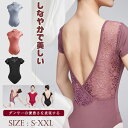 送料無料 バレエ レオタード 大人 レース バレエ 大人 半袖 レオタード 赤 バレエ レオタード 大人 黒 練習着 バレエ レオタード 大人 ジュニア スカー...