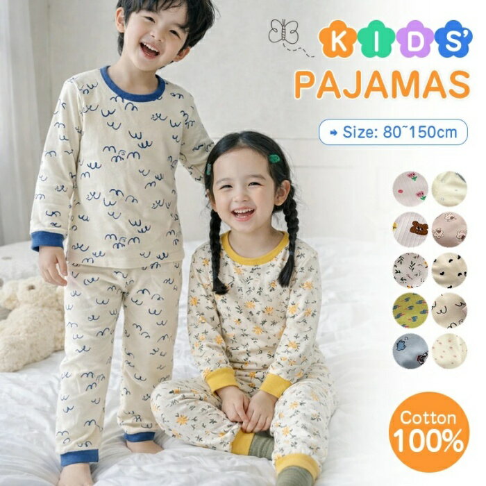Long-Sleeved - 送料無料 キッズ パジャマ 綿100％ ナイトウェア ルームウェア ベビー パジャマ 子供 男の子 女の子 部屋着 子ども パジャマ 長袖 幼稚園 保育園 小学生 入園 入学 長袖 パジャマ こども キッズ ルームウェア 肌着 子供服 キッズ服 上下セット 肌が敏感な子供に最適 パジャマ