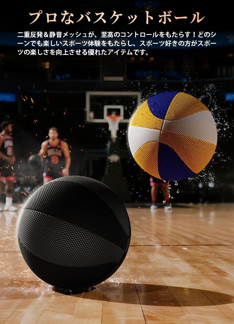 送料無料 部分即納 静音バスケットボール エアレスボール 5号/7号 バスケットボールボードを組み合わせる 軽量 耐衝撃性 耐磨耗性 耐久性 静音 空気入れする必要がない 良い弾力性を持つ 手触りがよく トレーニング 練習用 プロ仕様向け 子供練習 屋内 屋外 誕生日
