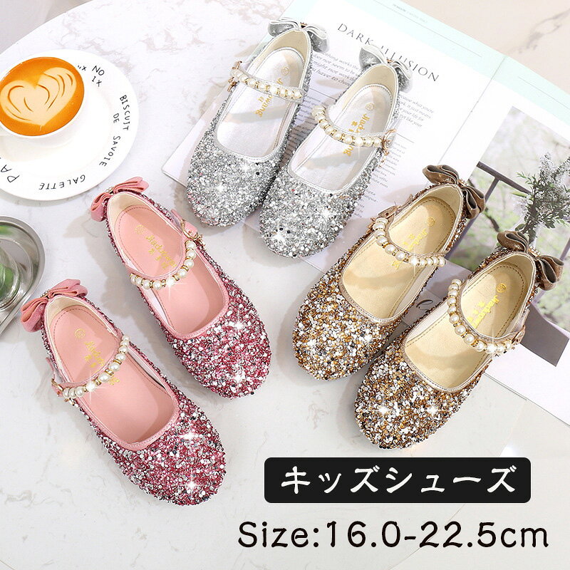 For Girls - 送料無料 子供フォーマル靴 おしゃれ 子供靴 ピアノ発表会 靴 結婚式 発表会 卒業式 入学式 キラキラ ガールズ シューズ 靴 女の子 子供 フォーマルシューズ 子供ドレス コスチューム コスプレ やわらかい 演奏会 結婚式 ドレス キッズ シューズ シルバー ゴールド ピンク