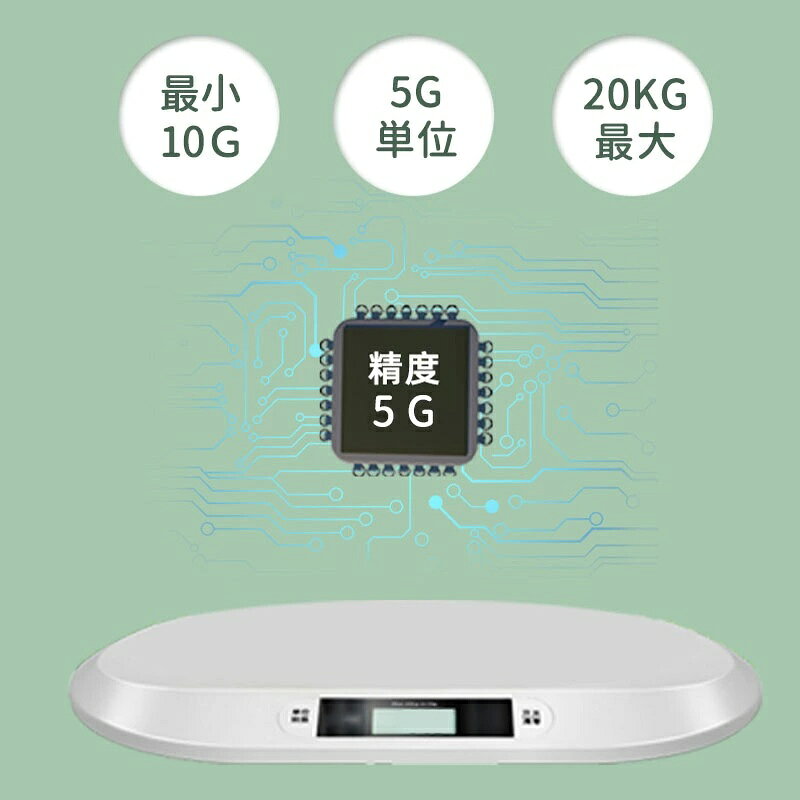 送料無料 猫用品 犬用品 体重計 ペット用 ペットスケール デジタル ペット体重計 5...