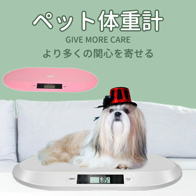 送料無料 部分即納 猫用品 犬用品 体重計 ペット用 ペットスケール デジタル ペット体重計 5g単位 小型ペット体重計 小動物用品 体重管理 ベビーペット はかり(4.0)