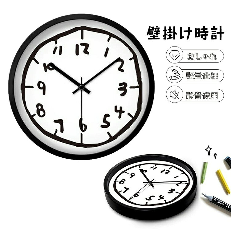 Rakuten - 送料無料！部分即納 壁掛け時計 おしゃれ 落書き 時計 壁掛け 掛け時計 リビング かわいい 北欧 クロック 静音 軽量 シンプル 壁掛け 時計 見やすい 静か 電池式 シンプル 寝室 薄型 プラスチック アナログ 賃貸 10inch/12inch 軽量で取り付けも簡単 壁掛け時計
