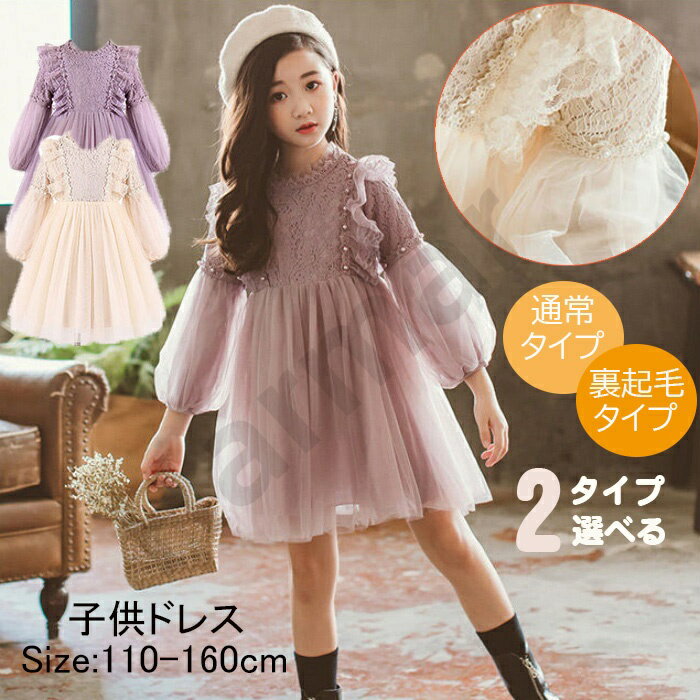 パニエ付き ふわふわ ドレス キッズ ベビー 高品質 子供 子ども ベビードレス キッズドレス 発表会 七五三 お誕生日 お食い初め 子供ドレス 演奏会 結婚式 音楽会 入学式 ピアノ 白 ホワイト ピンク プリンセス ワンピース 女の子 80cm 90cm 100cm 110cm dk087 sc対象