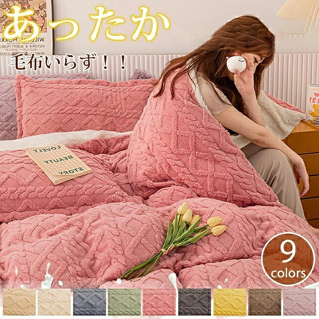 楽天市場】バイカラー（掛け布団カバー｜寝具カバー・シーツ）：寝具