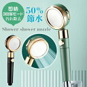 送料無料!即納 シャワーヘッド ミスト 節水 浄水 水流調整 角度調整ナノバブル 3段階モード 多機能 増圧機能 超微細気泡 ヘアケア 頭皮 毛穴 汚れ除去 う...