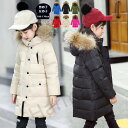送料無料 ダウンコート 韓国子供服 子供服 男の子 女の子 ダウンジャケット ラクーンファー付き ロングコート 通学 キッズ服 防寒 秋冬 ジュニア アウター ...