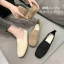 送料無料 美脚パンプス 痛くない パンプス バレエシューズ オペラパンプス メッシュ編みサンダル ローヒール ぺたんこ 履きやすい レディース 滑り止め フラットシューズ 靴 職場 柔らかい おしゃれ オールシーズン シューズ バブーシュタイプのフラットパンプス スリッパ