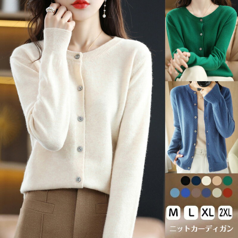 送料無料ニットカーディガンレディー...