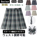 エイチアンドエム 送料無料 ミニスカート プリーツスカート フレア ボトムス スクール制服 8色 チェック柄プリーツスカート 学生服コスチューム 女子高生 制服 コスプレ ウエスト調整可能 着痩せ Aライン XS-XXL 3点セット 蝶結び+ネクタイ+スカート イリボン ハロウィン ベント用に最適