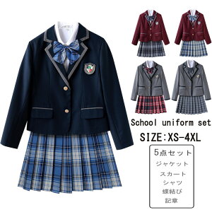 送料無料 女子高生 制服セット 高校制服 スクール 制服 セット 女子 中学生 高校生 スクールブレザー 入学 学生服 学生制服 5点セット グレー ネイビー レッド グリーン