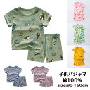 送料無料 子供服 キッズ パジャマ 半袖 ルームウェア 上下セット 薄手 綿100% 子供 ベビー パジャマ 男の子 女の子 ルームウェア かわいい おしゃれ ...
