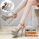 送料無料 美脚サンダル ヒール14.5cm ストーム厚底 痛くない 靴 脱げない キャバサンダル ハイヒール ピンヒール サンダル ミュールサンダル クリアヒール サンダル sandals 超ハイヒール クリアサンダル レディースサンダル キラキラ ブライダルシューズ