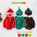 送料無料 新生児 クリスマスツリー コスプレ クリスマス ツリー コスチューム 衣装 ベビー服 赤ちゃん 着ぐるみ サンタクロース サンタコスプレ サンタコス 写真撮影用 キッズ 誕生記念 寝相アート グリーン クリスマスツリーコスプレ 男の子 女の子 0-12ヶ月ぐらい