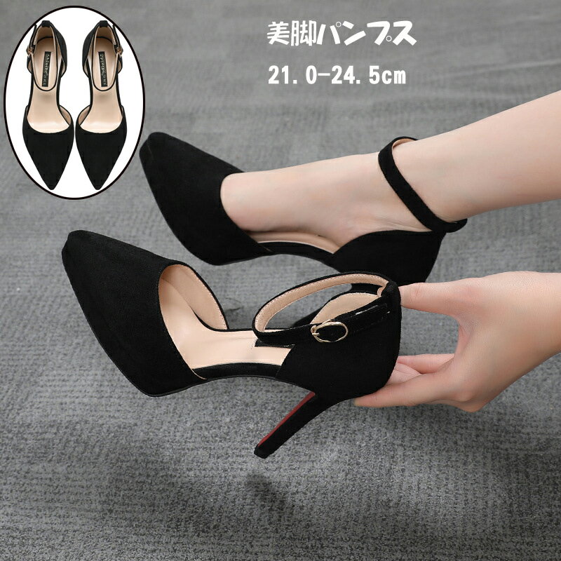 送料無料 美脚パンプス ヒール10cm 厚底 パーティーシューズ ヒール ハイヒール ピンヒール 通勤用 レディース パンプス ウェディングシューズ 結婚式 痛くない キャバ嬢 ブライダルシューズ　大きいサイズ24.5cm レディース 靴 partyシューズのサムネイル