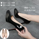 送料無料 パンプス 痛くない 結婚式 レディース PU ポインテッドトゥパンプス サイドカット ウェディングシューズ ハイヒール ピンビール 美脚パンプス パーティー キャバ嬢 発表会 演奏会 パンプス ブライダルシューズ ポインテドトゥパンプス シューズ サイズ21.0-24.5cm