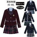 送料無料 高校制服 スクール 制服 セット 女子 中学生 高校生 Vネック 入学 学生服 学生制服 女の子スーツ 上下セット 入学式 プリーツスカートスーツジャ...