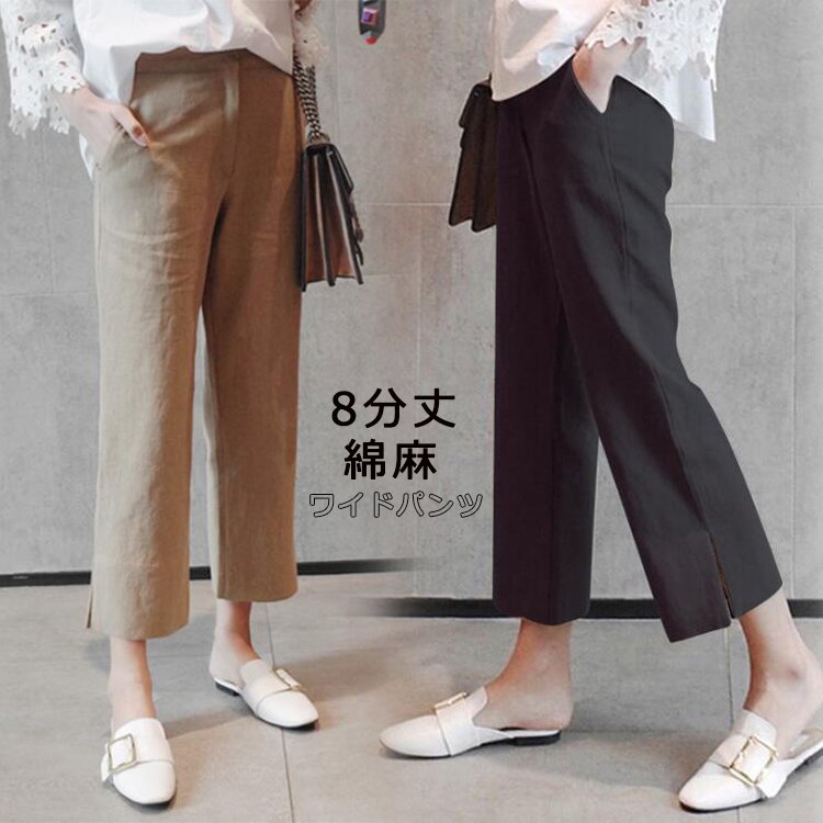 送料無料 ガウチョパンツ リネン ワイドパンツ 無地 ゆったり パンツ ボトムス レディースワイド バギーパンツ レギンス ウエストゴム 麻風 ストレッチ ボトムス ズボン 麻 亜麻 麻混 8分丈 サイドスリット 大人気のガウチョパンツのサムネイル