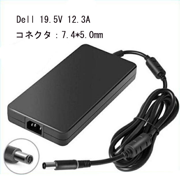 送料無料 純正新品 Dell Alienware M15X M17X M18X R2 R3 R4 M4600 M6600用ACアダプター 19.5V 12.3A 電源アダプタ AD240W GA240PE1-00 240W ノートパソコンADP-240AB D充電器 電源