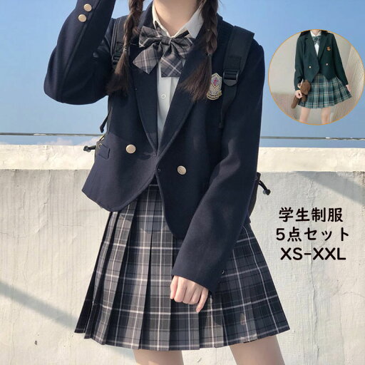送料無料 女子高生 制服セット 高校制服 スクール 制服 セット 女子 中学生 高校生 スクールブレザー 入学 学生服 学生制服 5点セット 制服 セットアップ レディース スクール 学生 学校 ガールズ ブレザー 文化祭 通学 シャツ 長袖 ブレザー チェックスカート 春 秋 冬 送料無料 女子高生 制服セット 高校制服 スクール 制服 セット 女子 中学生 高校生 スクールブレザー 入学 学生服 学生制服 5点セット 制服 セットアップ レディース スクール 学生 学校 ガールズ ブレザー 文化祭 通学 シャツ 長袖 ブレザー チェックスカート 春 秋 冬