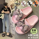 送料無料 ルームシューズ スリッパ 春 夏 リボン スリッパ かわいい おしゃれ ガール スリッパ 夏用 おしゃれ 安い 軽量 ベランダ サンダル 洗える ルームシューズ 大きい蝶結び EVA素材 バススリッパ 屋内屋外 ゲスト用 厚底 柔らかい 柔軟性 室内 滑り止め スリッパ