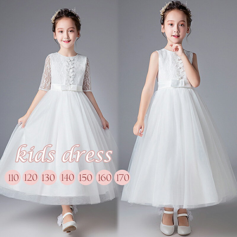 楽天市場】ピアノ発表会 ドレス160白の通販