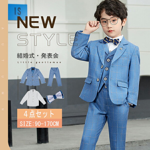 乐天商城 - 送料無料 子供スーツフォーマル 子供服 ピアノ発表会 結婚式 キッズ 4点セット 入学式 入園式 卒園式 卒業式 男の子 スーツ キッズ おしゃれ 七五三