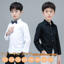 送料無料 男の子 フォーマル シャツ 子供 シャツ 長袖 男の子 シャツ 入学式 卒業式 キッズ フォーマル シャツ 男の子 卒業式 シャツ 白 黒 発表会 結婚式 単体