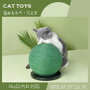 送料無料 猫 爪とぎ 麻 猫 おもちゃ ボール 爪とぎ 猫 麻 爪研ぎ 爪とぎ つめとぎ 猫 おもちゃ 猫 おもちゃ 一人遊び 猫用品 ストレス解消 運動不足対...