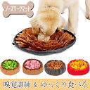 送料無料 犬おもちゃ 噛む ノーズワーク 犬 効果 おもちゃ 嗅覚訓練 ノーズワークマット ストレス解消 餌入れ 犬 猫 訓練毛布 ペット 運動不足 ストレス解...
