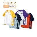 送料無料 tシャツ 男の子 150 子供服 Tシャツ 男の子 ボーイズ 半袖Tシャツ 全4色 tシャツ 160 男の子 半袖Tシャツ 綿 子どもtシャツ