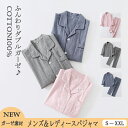 送料無料 パジャマ メンズ&レディース 長袖 ガーゼパジャマ 前開き 春 ペアパジャマ メンズ レディース 綿100 長袖 前開き ペアパジャマ カップル 入院...