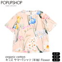 POPUPSHOP 【SALE/40%OFF】オーガニックコットン キッズ サマーTシャツ(半袖) | オーガニック コットン 子供服 Tシャツ 夏 ユニセック...