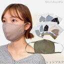 SkinAware オーガニックコットン　ウイルスプロテクションマスク日本製