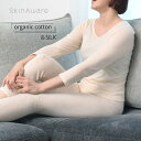 SkinAware オーガニックコットン&シルク ロングスリーブインナー | オーガニックコットン 綿 シルク なめらか やわらか インナー 長袖 ルームウェア シンプル 着心地 敏感肌 ナイトウェア Vネック 春 秋 冬 ナチュラル 素材 上質 8分丈(4)