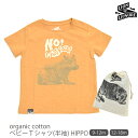 Lion of Leisure 【SALE／30%OFF】オーガニックコットン ベビーTシャツ(半袖) HIPPO | 出産祝い ベビー服 ベビーウェア トップス プリント柄 男の子 女の子 赤ちゃん プレゼント 敏感肌 無地 綿 GOTS認証 春夏 巾着付き セール [M便 1/1]