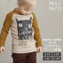 MAINIO 【SALE/20%OFF】 オーガニックコットン キッズリブラグランTシャツ(長袖) | キッズ 長袖 ロング Tシャツ 子供服 リブ カットソー...