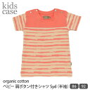 kidscase ySALE^40%OFFzI[KjbNRbg xr[ {^tVc Sydij | xr[ q j̎q ̎q Mtg Ԃ q 100 TVc t  Ԃ Xibv{^ Z[ [M 1/2]