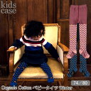 kids case ySALE^40%OFFzI[KjbNRbg xr[^Cc Winter | q I[KjbN Rbg q xr[ Ԃ C ^Cc Xpbc Mtg xr[pi v[g i`  n baby j Z[ [M 1/1]